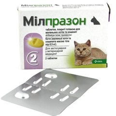Мілпразон 4 мг/10мг від глистів для котів та кошенят до 2 кг, 1 таблетка