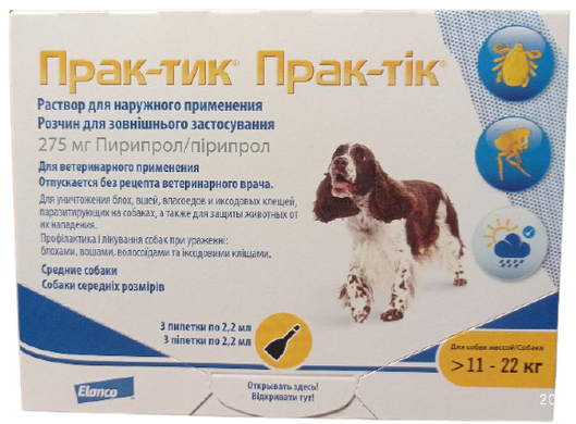Прак-Тік краплі від бліх і кліщів для собак вагою від 11 до 22 кг, 3 піпетки по 2,2 мл