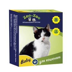 Ласощі вітамінізовані ZOO-ZOO для кошенят, 90табл
