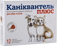 Каніквантель Плюс антигельмінтик для собак і котів,  упаковка 12 таблеток