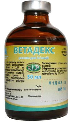 Ветадекс протизапальний препарат для ін'єкцій, 50 мл