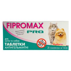 Антигельмінтні таблетки Фіпромакс Про FIPROMAX PRO для котів та собак, 10табл.