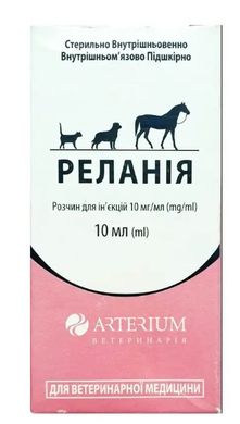 Релания 1 мг/мл инъекционный раствор анальгетик для лошадей, собак и кошек, 10 мл
