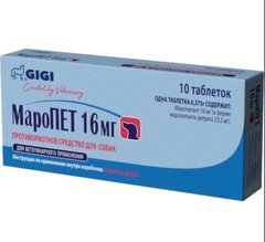МароПет 16мг Gigi протиблювотний препарат для собак, 10 таб