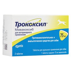 Трококсил 75 мг протизапальний, анальгетичний та жарознижувальний засіб для собак, 2 таблетки
