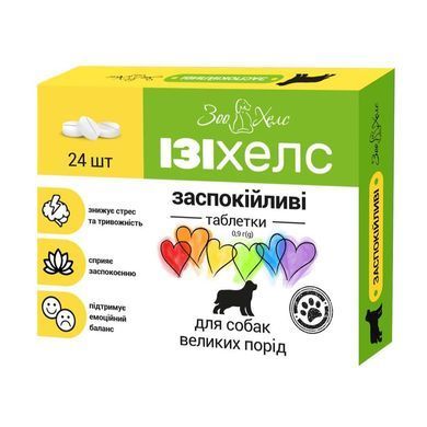 Изихелс успокаивающий для собак больших пород, 24 таб
