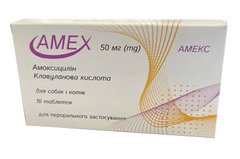 Амекс 50 мг для собак та котів, 10 табл
