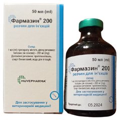 Фармазин 200 ін'єкційний антибіотик, 50мл